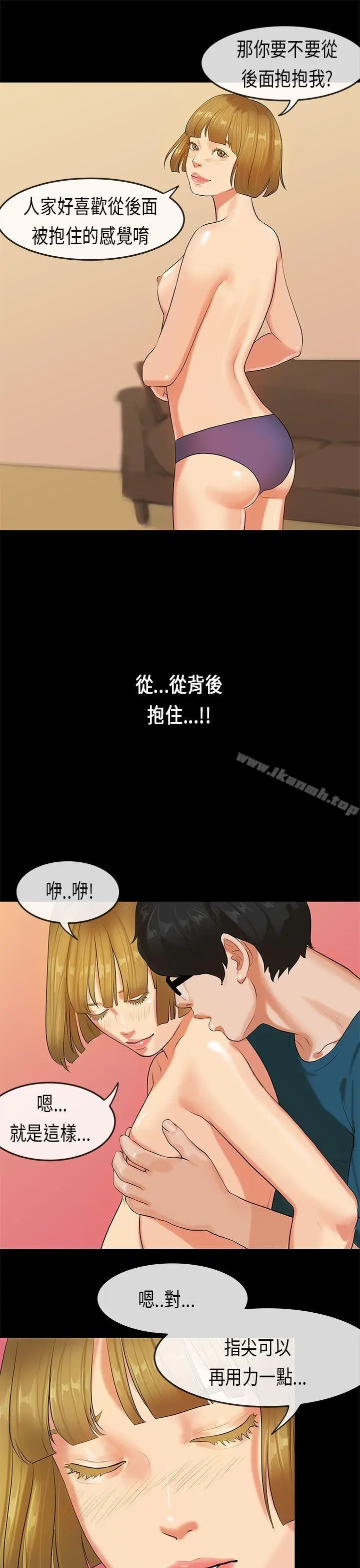 漫画《初恋症候群(完结)》第23话第18张图