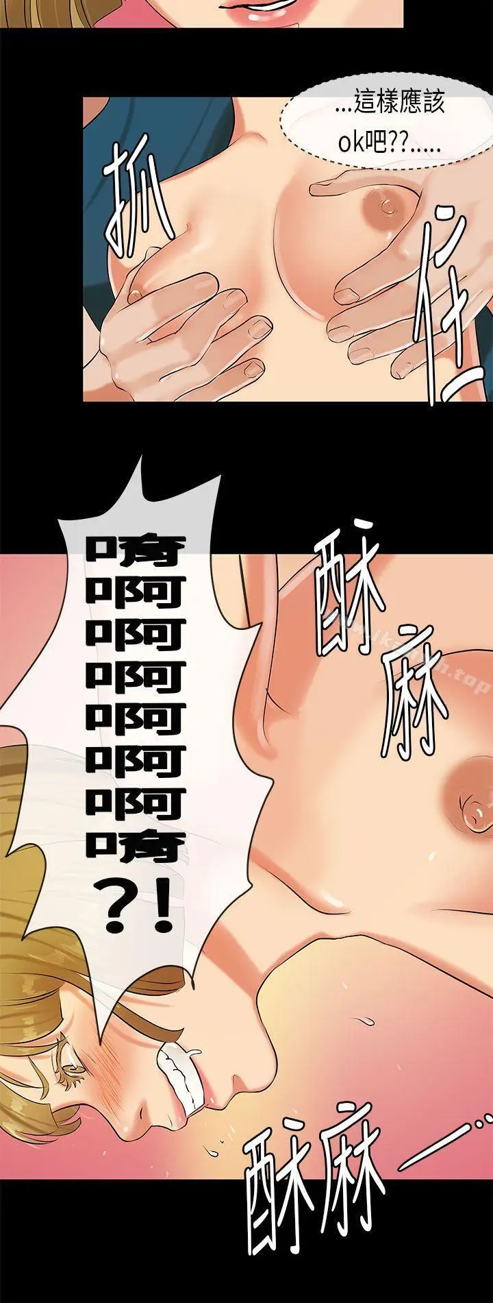 漫画《初恋症候群(完结)》第23话第19张图