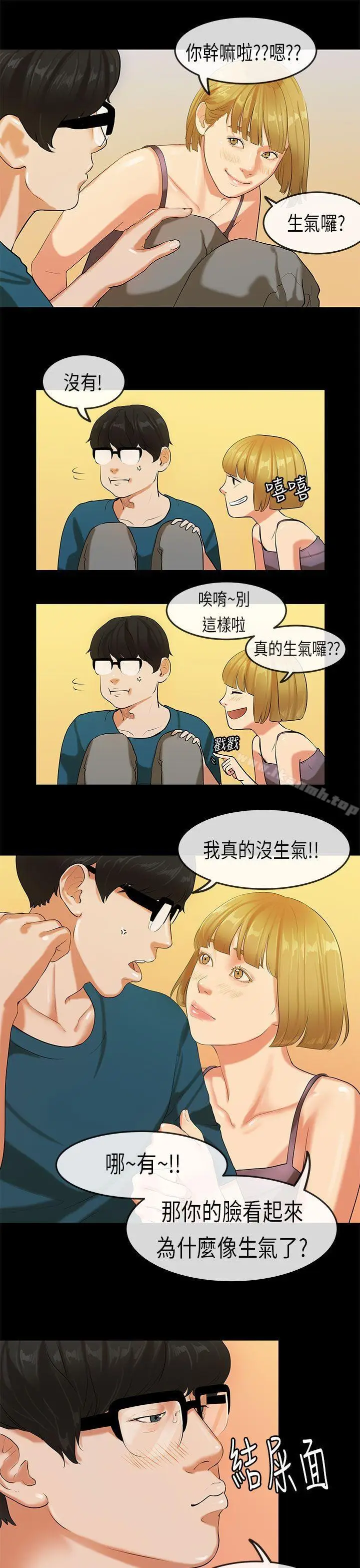 漫画《初恋症候群(完结)》第23话第5张图