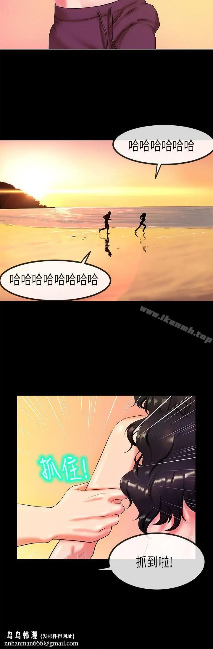 漫画《初恋症候群(完结)》第26话第13张图