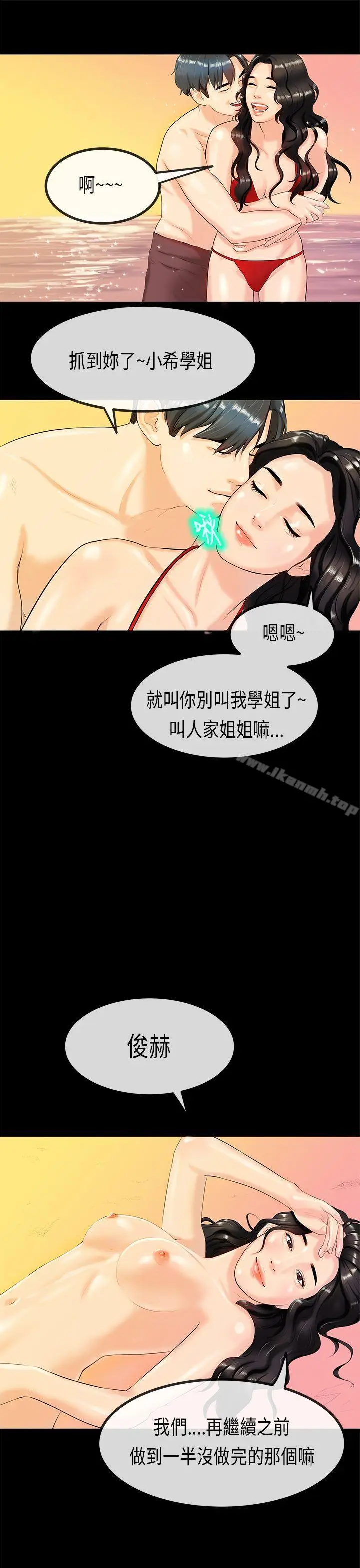 漫画《初恋症候群(完结)》第26话第14张图