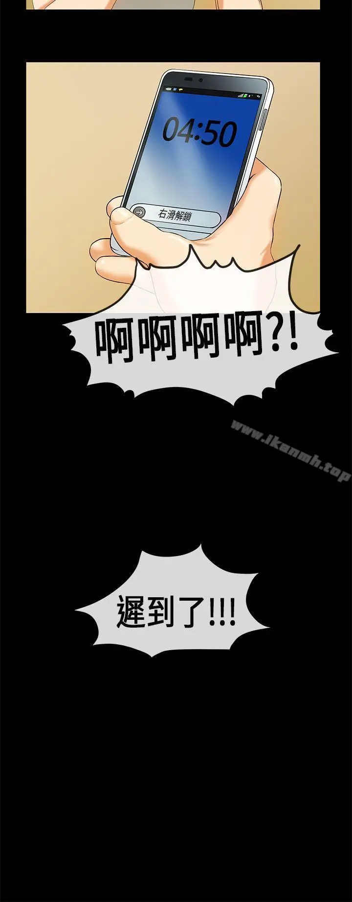 漫画《初恋症候群(完结)》第26话第20张图