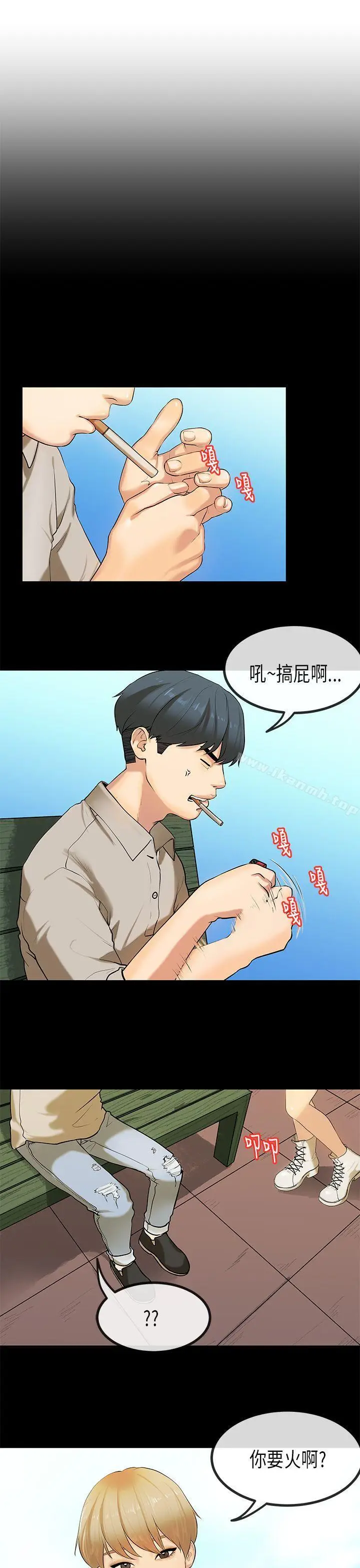 漫画《初恋症候群(完结)》第26话第3张图