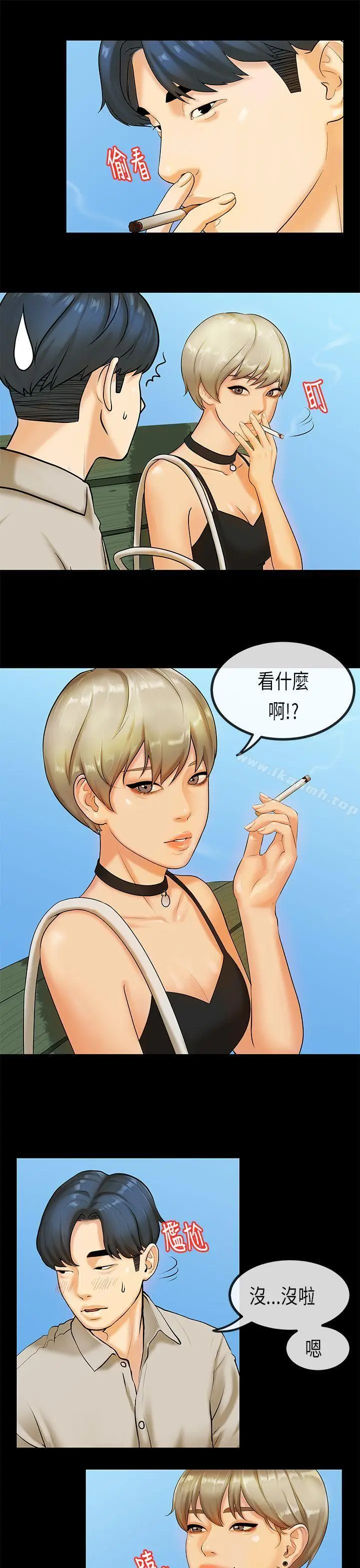 漫画《初恋症候群(完结)》第26话第5张图