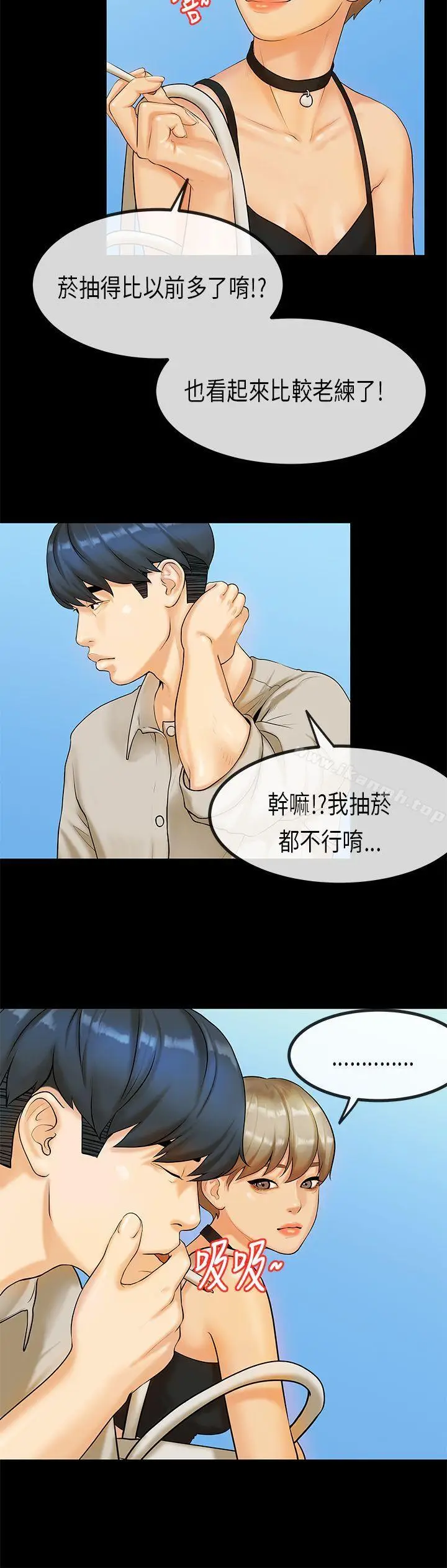 漫画《初恋症候群(完结)》第26话第6张图