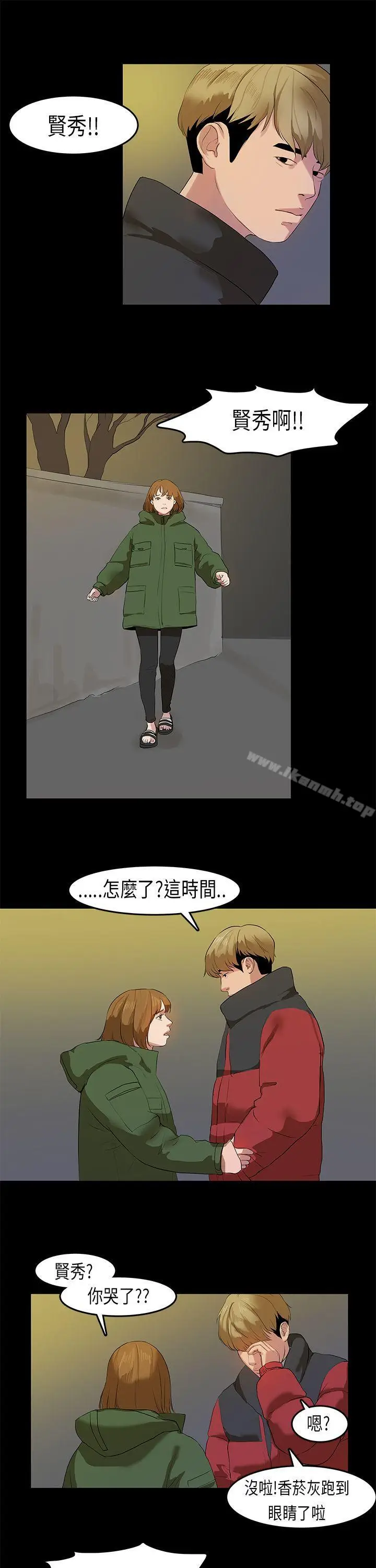 漫画《初恋症候群(完结)》第11话第11张图