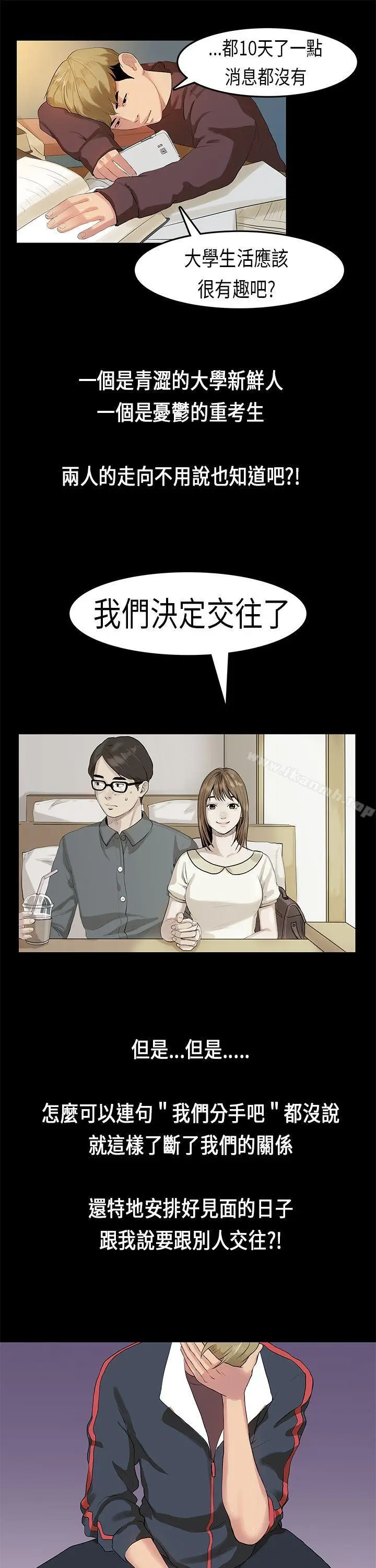 漫画《初恋症候群(完结)》第11话第14张图