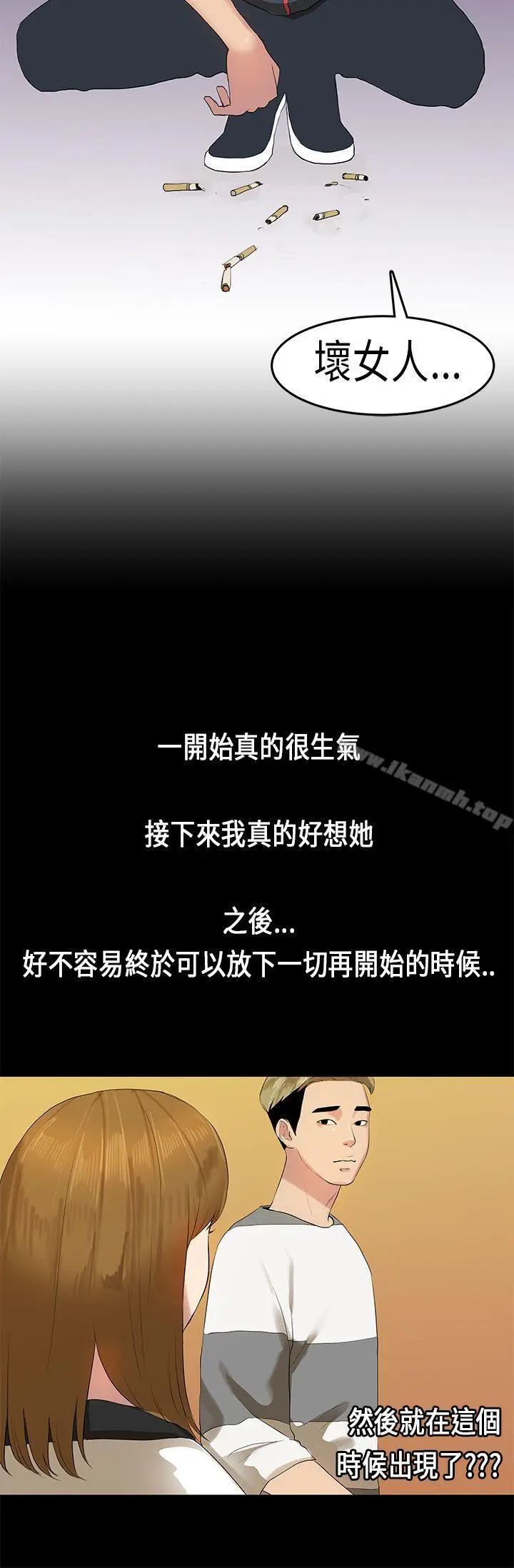 漫画《初恋症候群(完结)》第11话第15张图