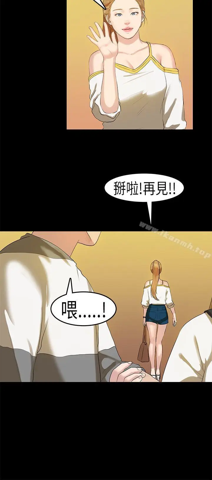 漫画《初恋症候群(完结)》第11话第17张图