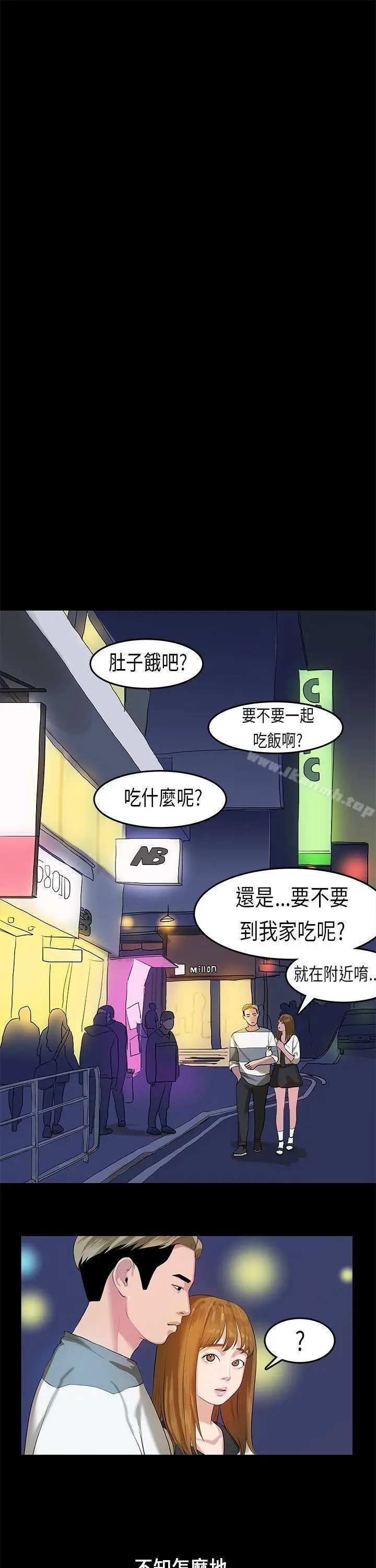 漫画《初恋症候群(完结)》第11话第18张图