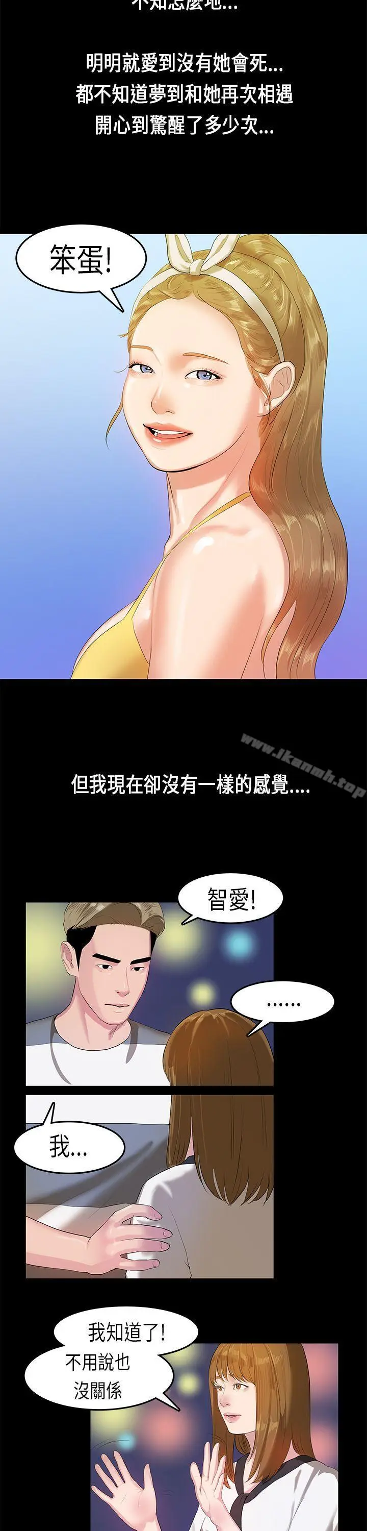 漫画《初恋症候群(完结)》第11话第19张图