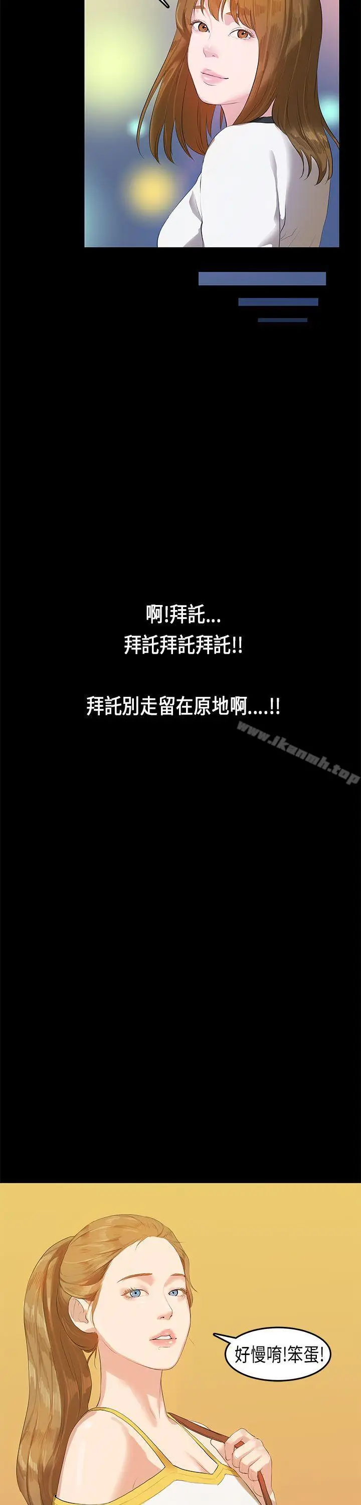 漫画《初恋症候群(完结)》第11话第22张图