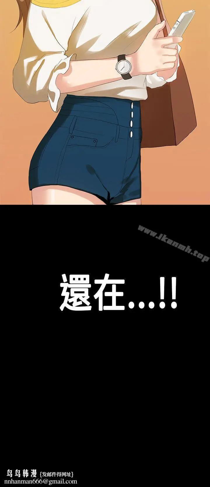 漫画《初恋症候群(完结)》第11话第23张图