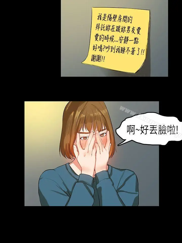 漫画《初恋症候群(完结)》第11话第3张图