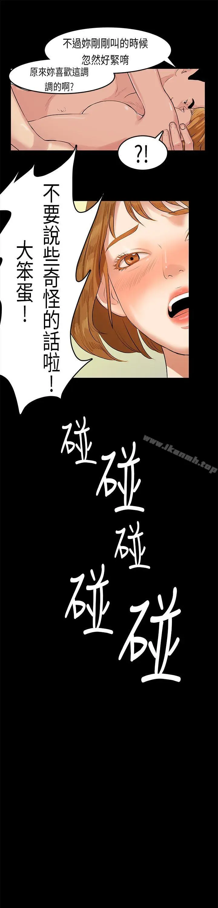 漫画《初恋症候群(完结)》第11话第6张图