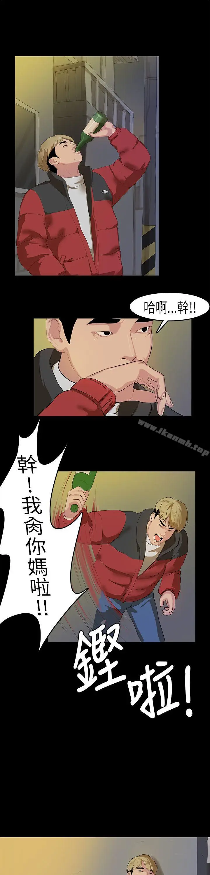 漫画《初恋症候群(完结)》第11话第9张图