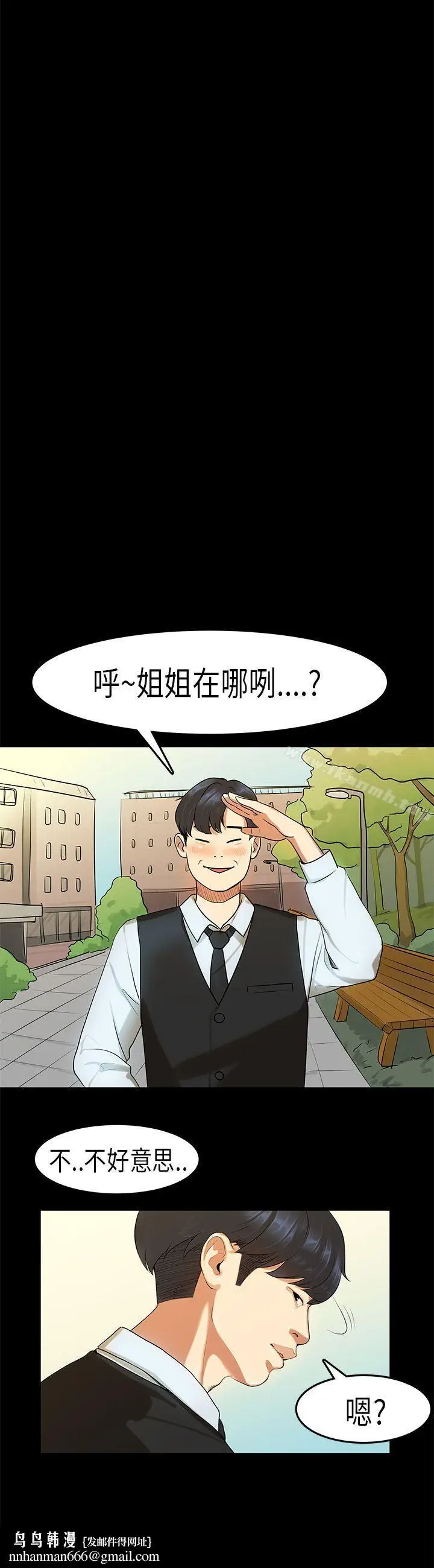 漫画《初恋症候群(完结)》第13话第14张图