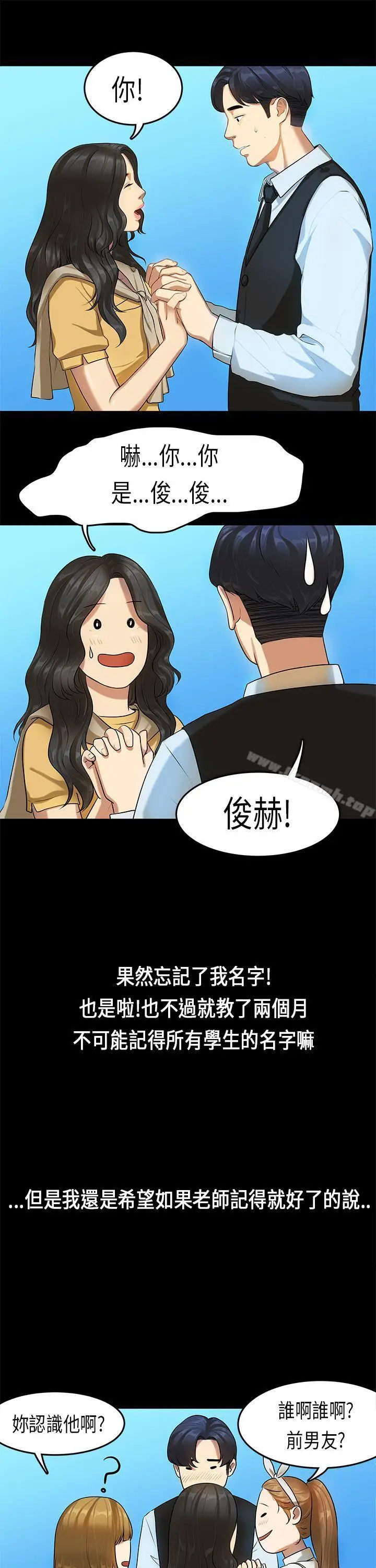 漫画《初恋症候群(完结)》第13话第22张图