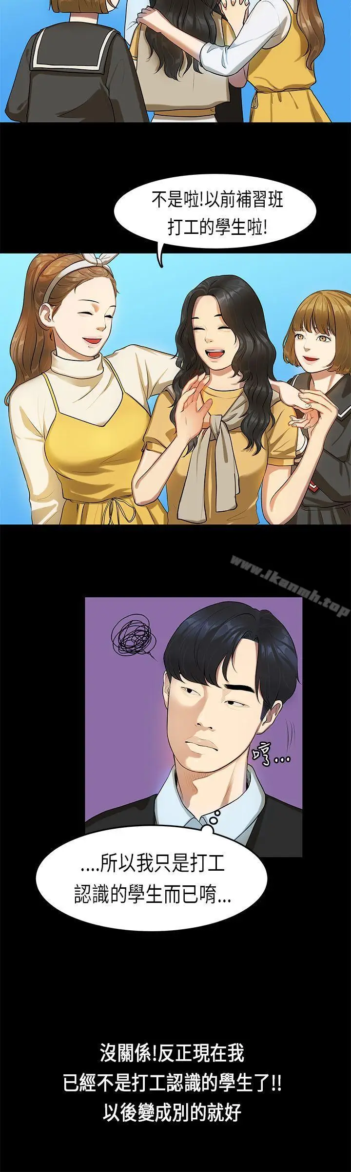 漫画《初恋症候群(完结)》第13话第23张图