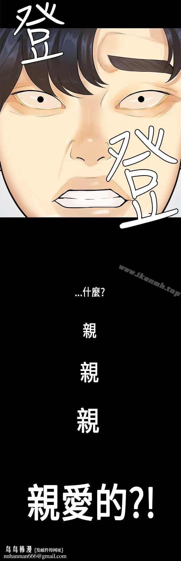 漫画《初恋症候群(完结)》第13话第25张图