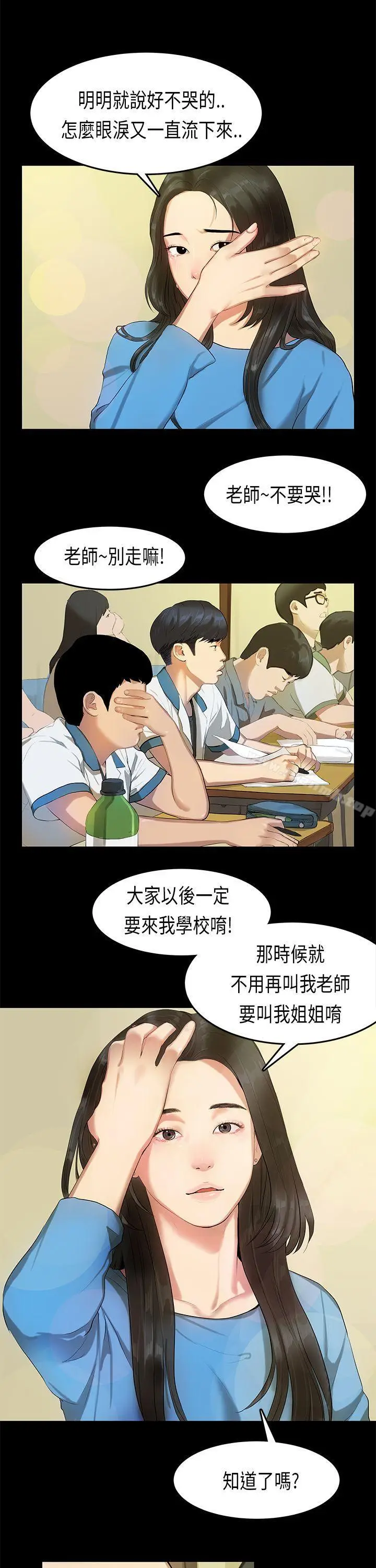漫画《初恋症候群(完结)》第13话第4张图
