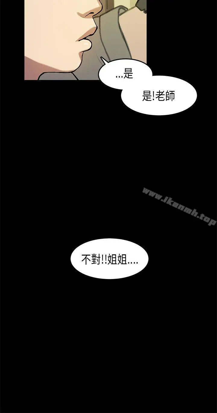 漫画《初恋症候群(完结)》第13话第5张图