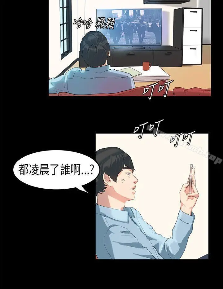 漫画《初恋症候群(完结)》第5话第19张图
