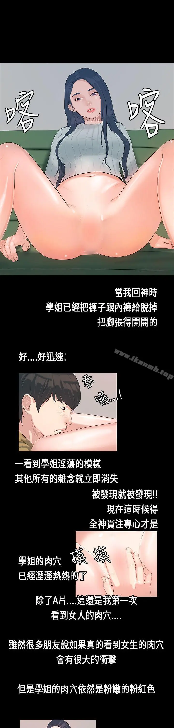 漫画《初恋症候群(完结)》第5话第4张图