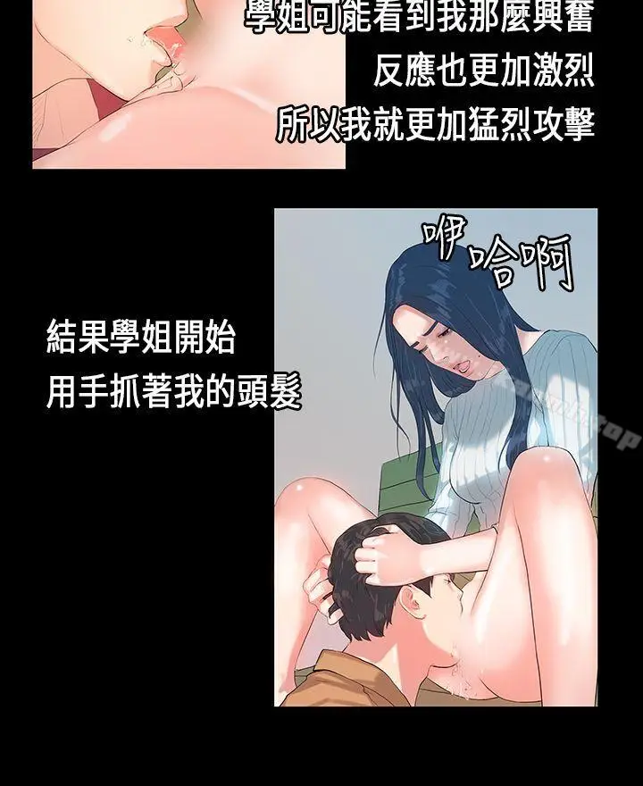 漫画《初恋症候群(完结)》第5话第7张图