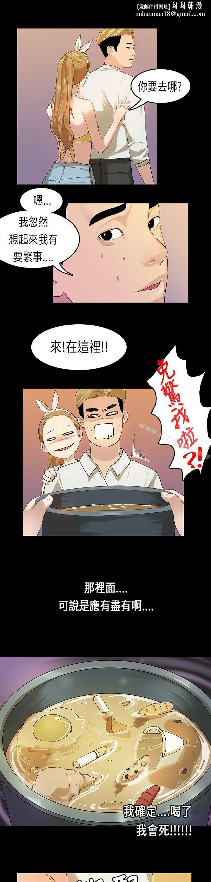 漫画《初恋症候群(完结)》第9话第11张图