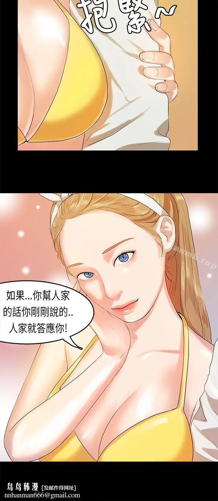 漫画《初恋症候群(完结)》第9话第12张图