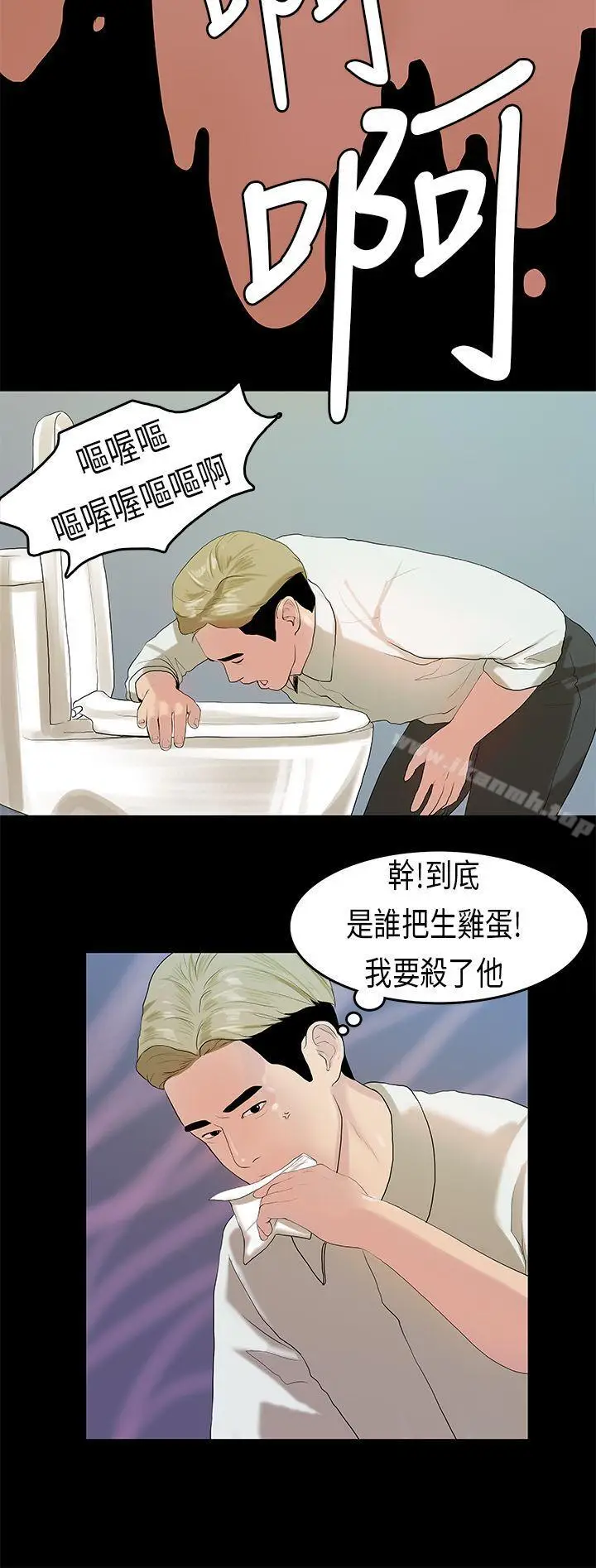 漫画《初恋症候群(完结)》第9话第14张图