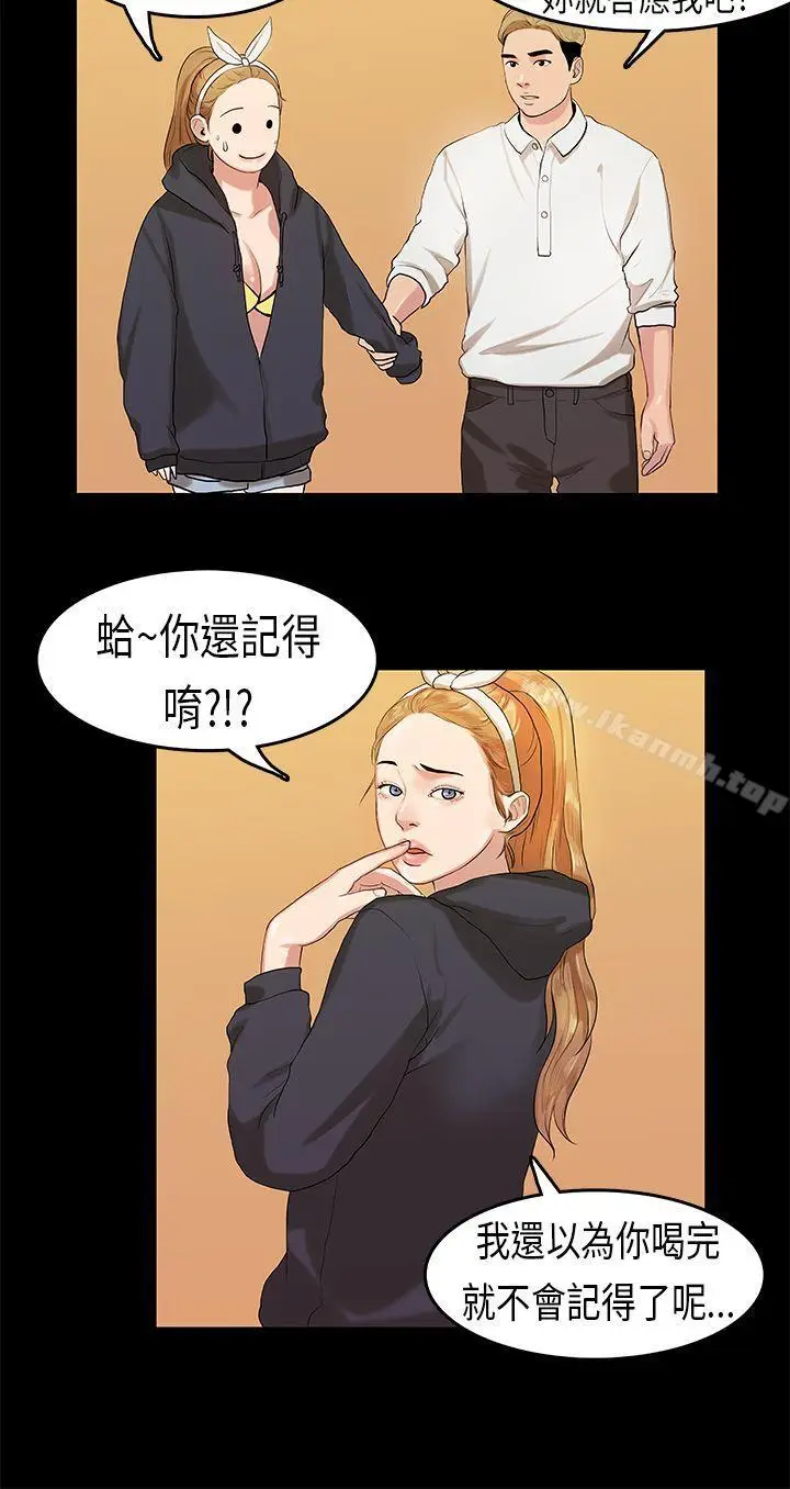 漫画《初恋症候群(完结)》第9话第18张图