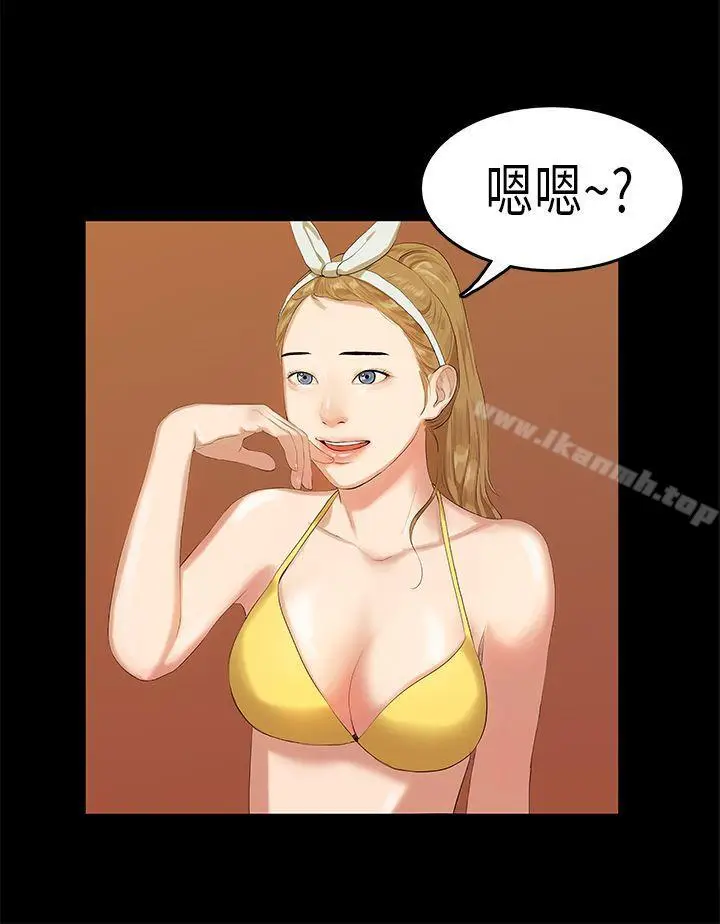 漫画《初恋症候群(完结)》第9话第2张图