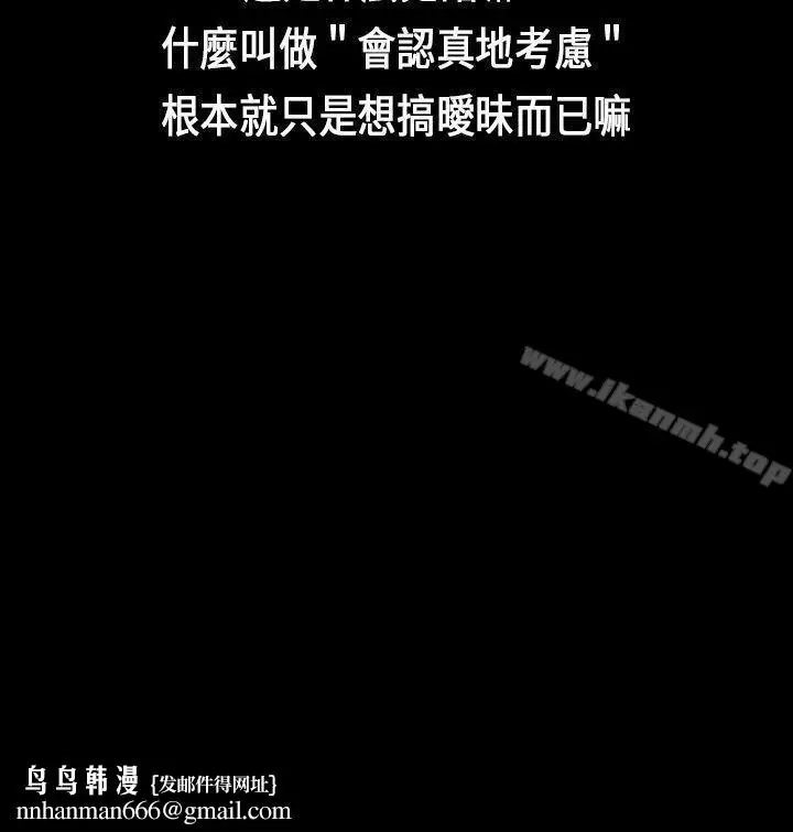 漫画《初恋症候群(完结)》第9话第21张图