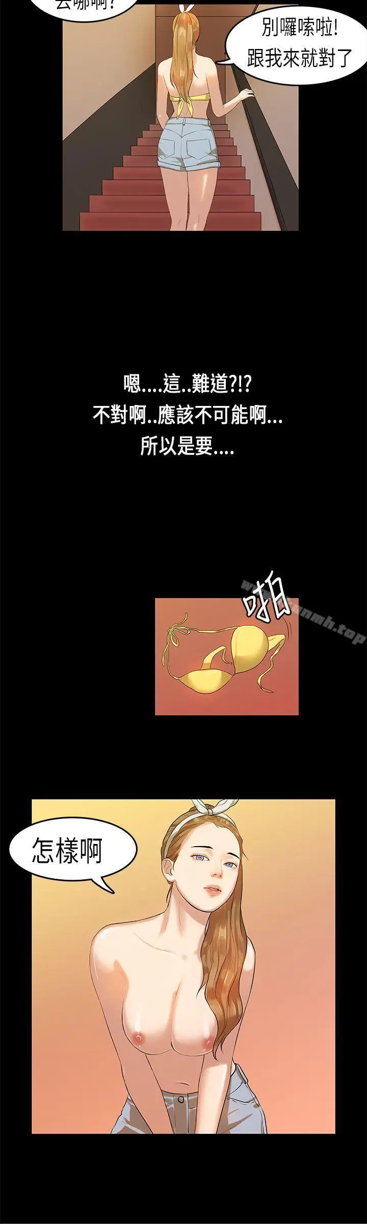 漫画《初恋症候群(完结)》第9话第4张图