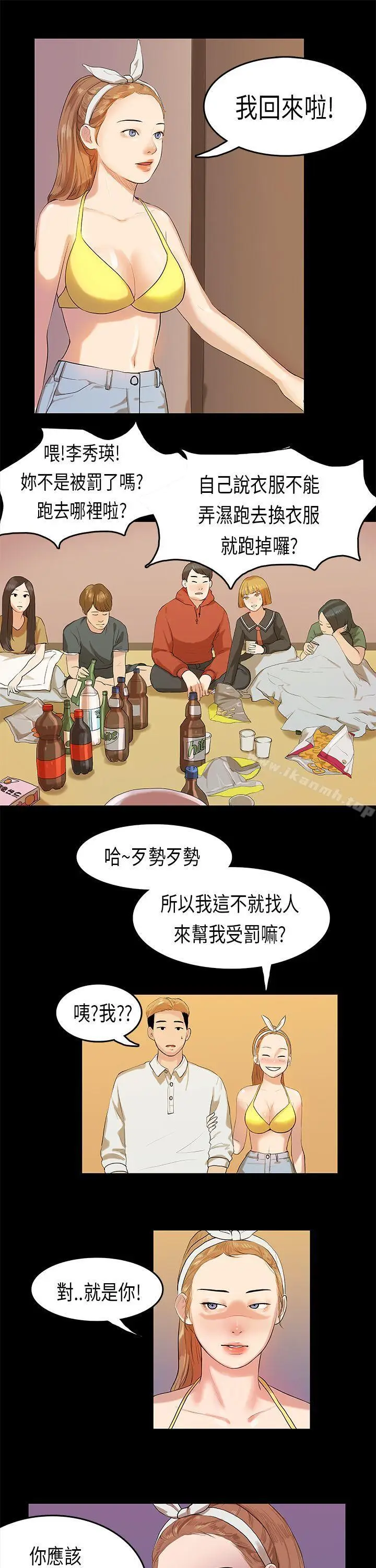 漫画《初恋症候群(完结)》第9话第7张图