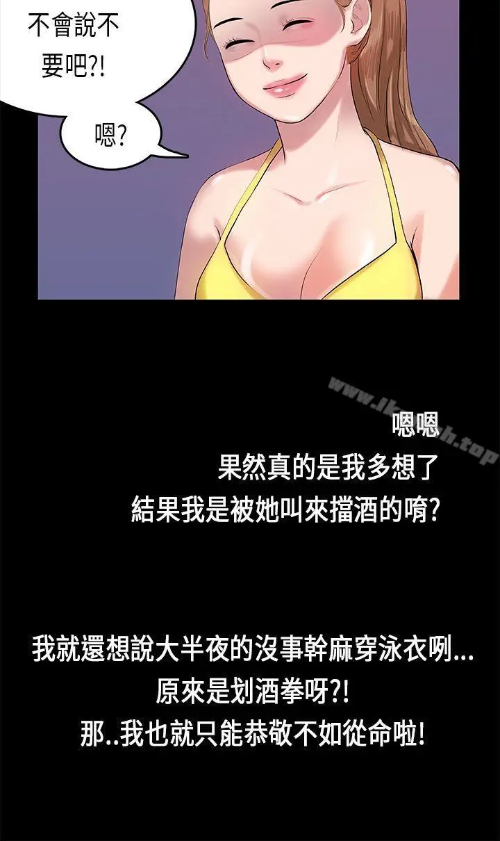 漫画《初恋症候群(完结)》第9话第8张图