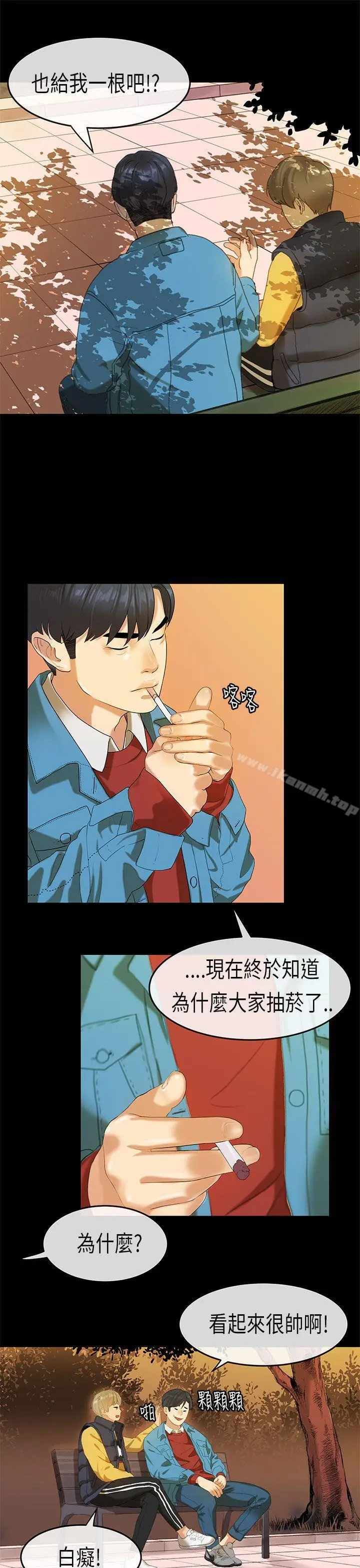 漫画《初恋症候群(完结)》第18话第11张图