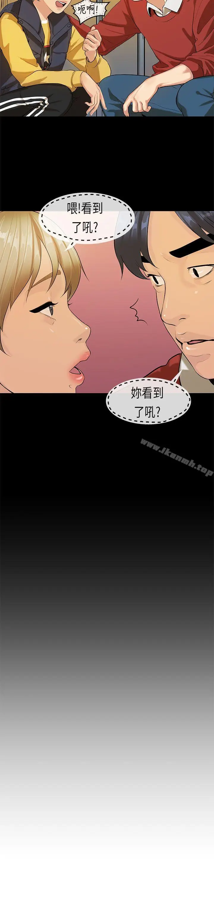 漫画《初恋症候群(完结)》第18话第2张图