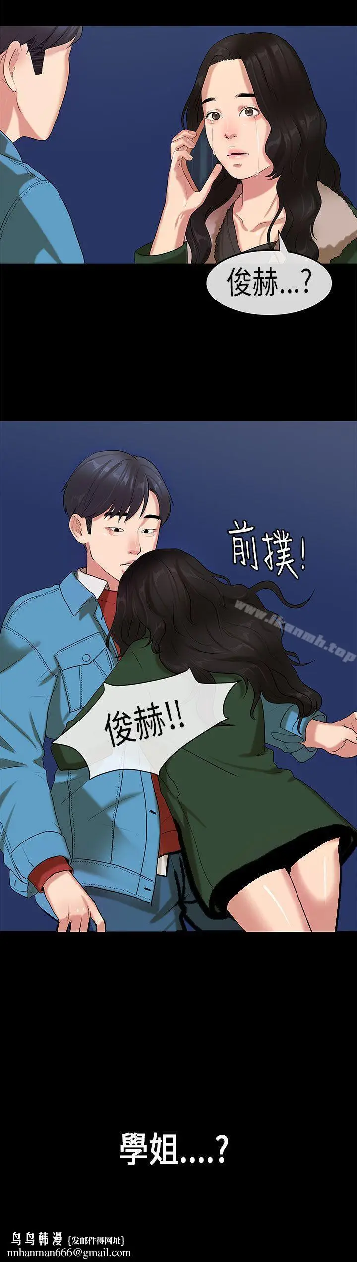 漫画《初恋症候群(完结)》第18话第25张图