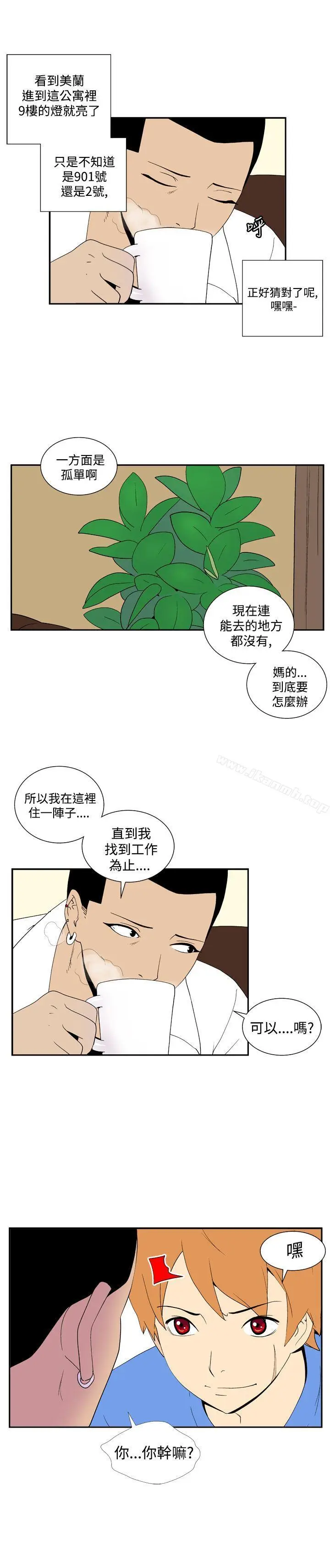 漫画《她的秘密空间(完结)》第四十二话第3张图