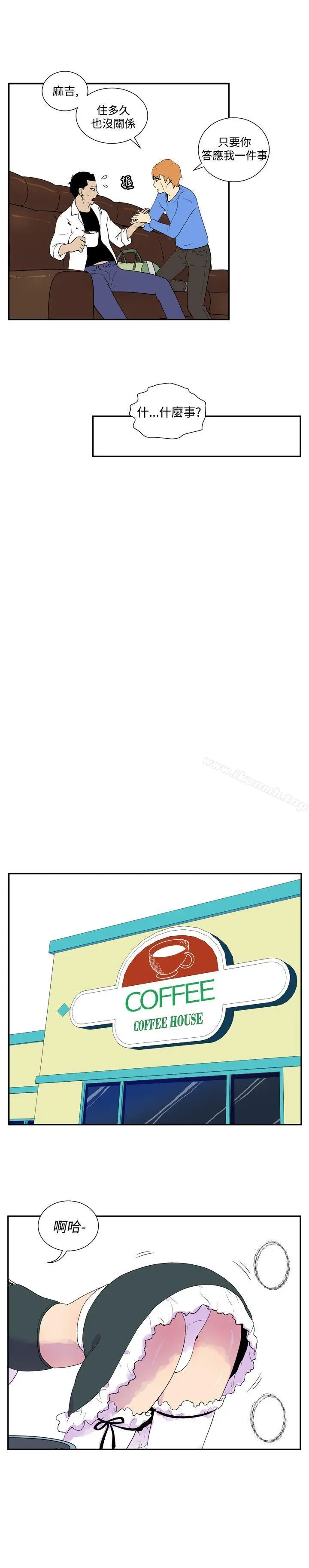 漫画《她的秘密空间(完结)》第四十二话第4张图