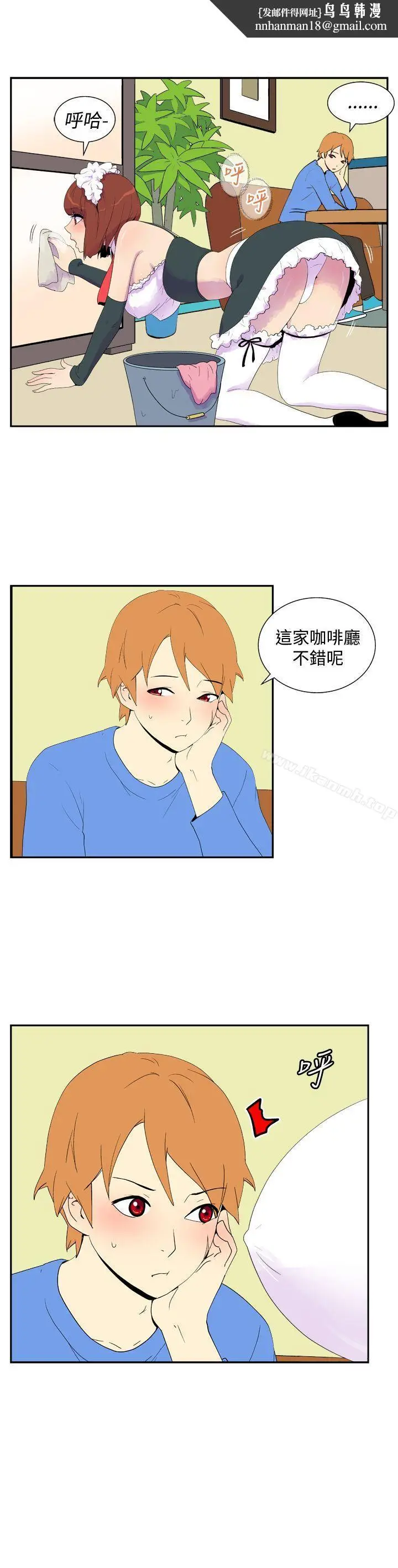 漫画《她的秘密空间(完结)》第四十二话第5张图