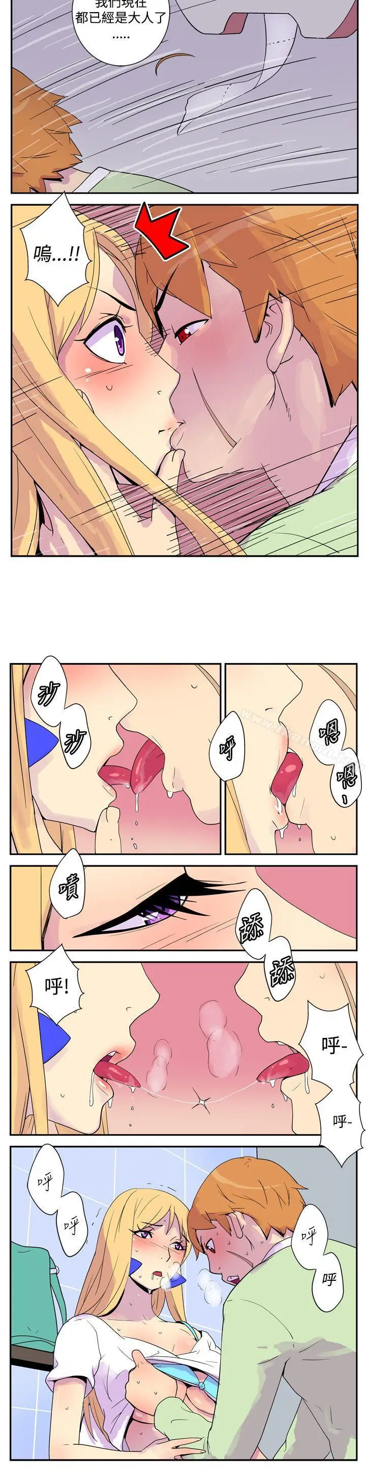 漫画《她的秘密空间(完结)》第三话第3张图