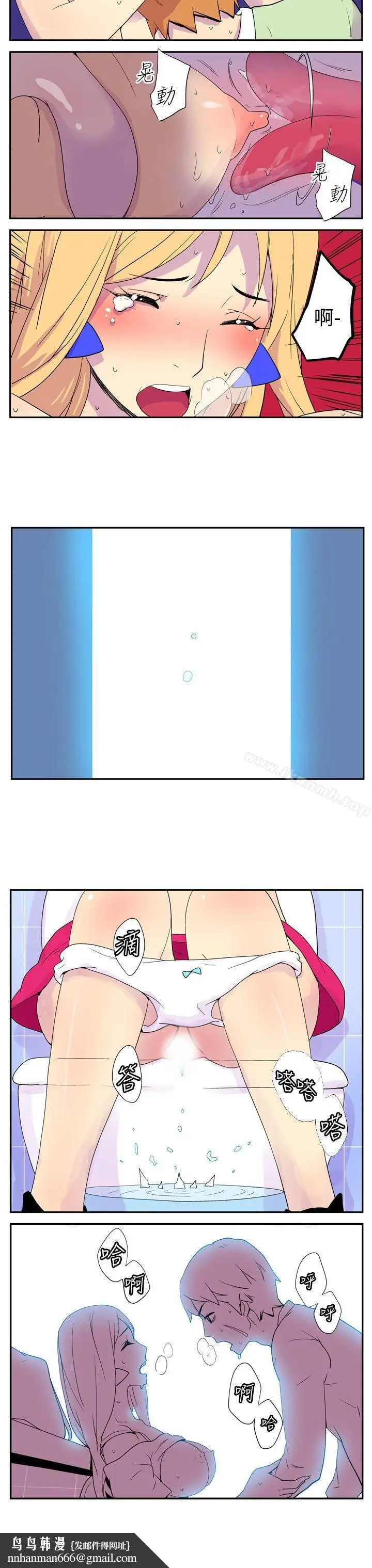 漫画《她的秘密空间(完结)》第三话第7张图