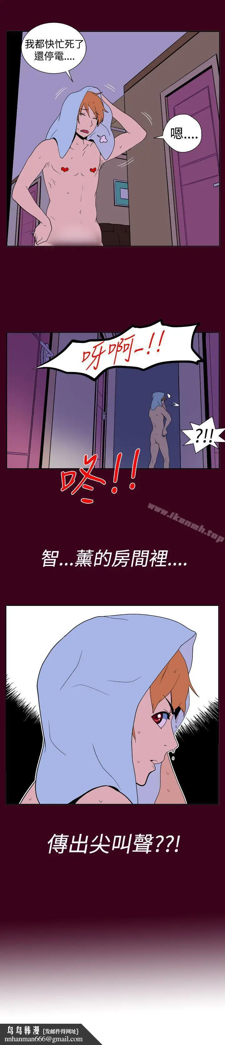 漫画《她的秘密空间(完结)》第十四话第10张图