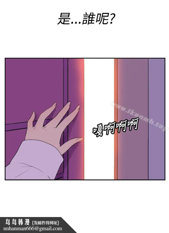 漫画《她的秘密空间(完结)》第十八话第10张图