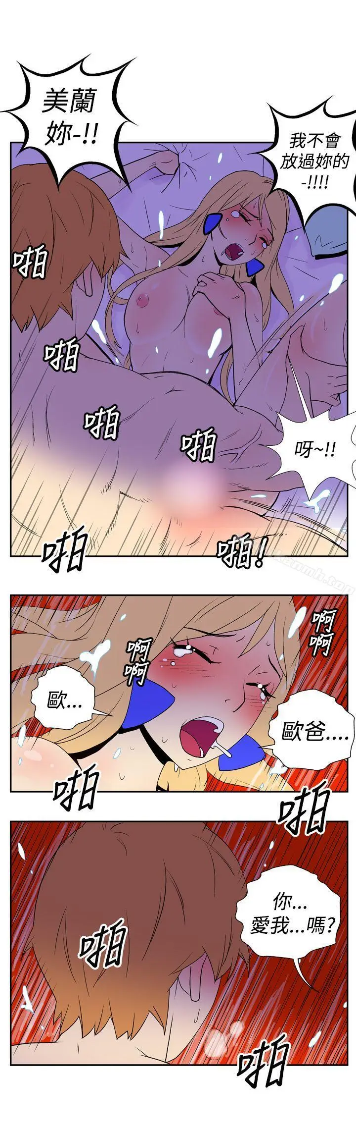 漫画《她的秘密空间(完结)》第十八话第3张图