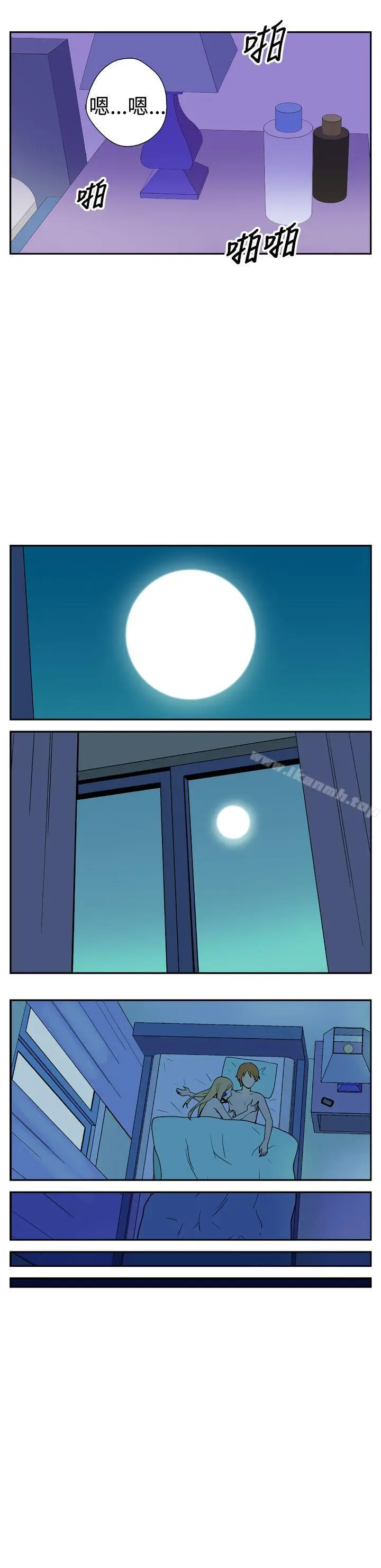 漫画《她的秘密空间(完结)》第十八话第4张图